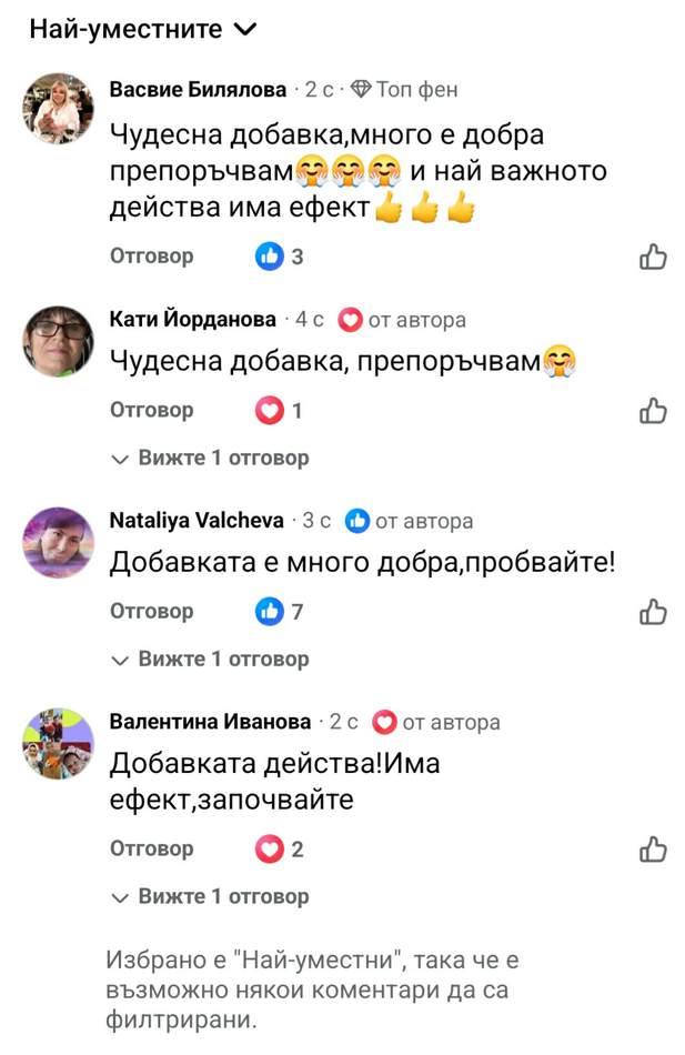 Клиентски коментар 1