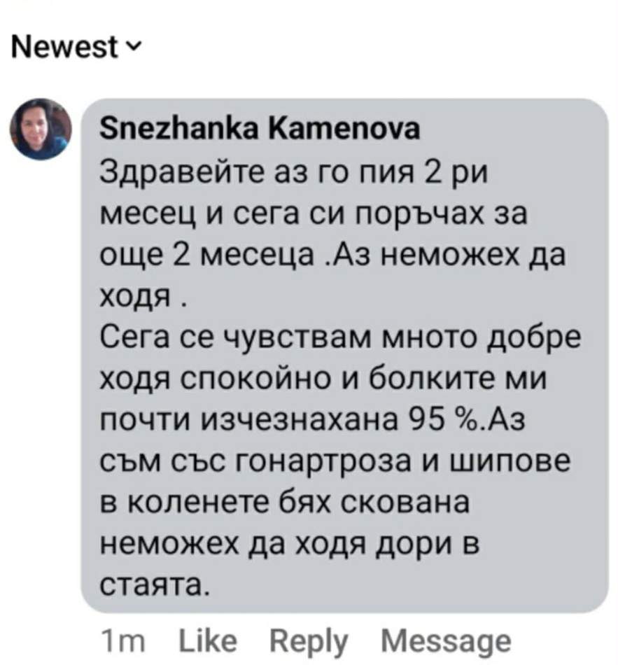 Клиентски коментар 3